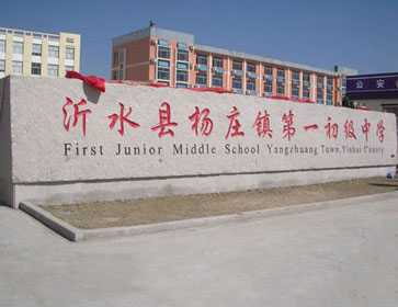 五莲红门牌石价格