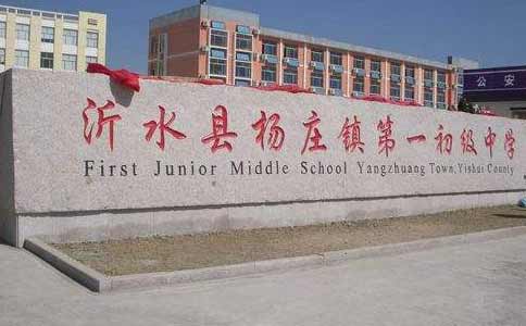 五莲红门牌石